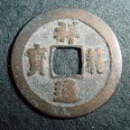 Chinese-Cash-Coin-ID